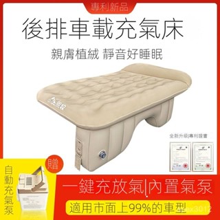 荒牧ai語音自動充氣車載床汽車後排床墊旅行轎車SUV後座車上00