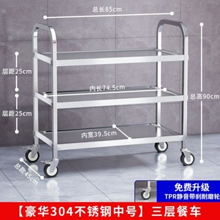 【304不銹鋼】手推車 三層加厚移動餐車 餐廳酒店收碗車/酒水車 擺地攤神器 餐廳後廚專用 防滑輪設計、防鏽耐磨 團購價