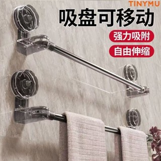 🧧居家必備🧧吸盤毛巾架衛生間免打孔浴室伸縮毛巾桿置物架洗手間浴巾收納掛架收納架 毛巾收納 置物架 毛巾架