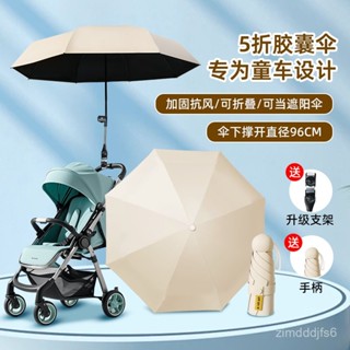 🔥 臺灣熱銷！【靈活調節角度】迷你五折手推童車通用嬰兒車遮太陽傘防曬寶寶三輪推車遛娃神器傘