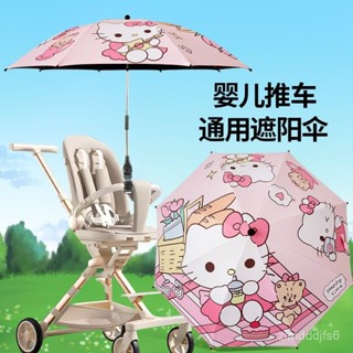 🔥 臺灣熱銷！嬰兒手推車遮陽傘遛娃神器遮陽傘防曬雨傘三輪車童車防紫外綫傘