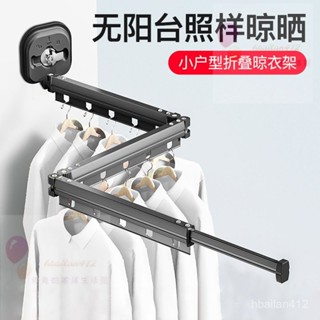 壁掛吸盤折疊晾衣架陽臺被子衣服晾曬神器家用衣物晾衣桿批髮【兔兔家居】