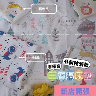 ✨新店開業✨()零噪音防水隔尿墊 尿布墊 生理墊 防水墊 防尿墊 隔尿墊。SHINYWAWA60