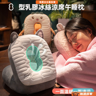 午睡枕 午休枕 午睡枕 抱枕 午睡神器 趴趴枕 辦公室 趴睡枕頭 冰絲乳膠午睡枕趴睡枕辦公室午睡神器小學生午休趴枕桌上睡