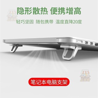 🚀桃園出貨🚀 隱形支架 筆電支架便攜立體式底座懸空托架散熱器鍵盤支撐摺疊底座架