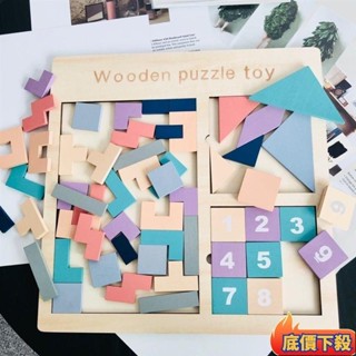 🌈小廖嚴選🌈拼圖 兒童 益智 七巧板 教具 小學生 智力玩具 俄羅斯方塊 積木 3-6歲 男女孩