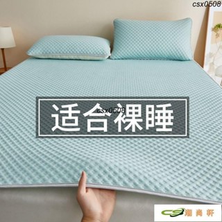涼感保潔墊 涼感床墊 平單式保潔墊 保潔墊雙人 冰涼墊 四季通用 單人保潔墊 雙人加大保潔墊
