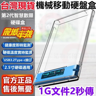 【臺灣最低價】2.5吋硬碟盒 SSD 外接盒 HHD 硬碟外接盒 sata 外接盒 外接硬碟盒 硬碟轉接盒 筆電硬碟盒
