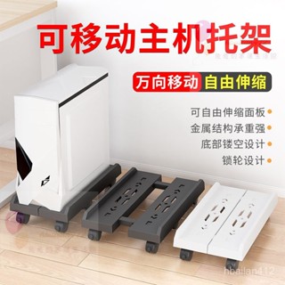 臺式電腦主機託架通用底座家用辦公室置物架增高可移動機箱支架【兔兔家居】