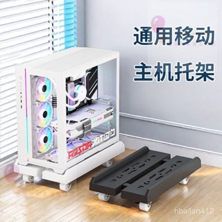 可移動伸縮電腦主機簡約臺式家用辦公室通用底座機箱置物架託盤【兔兔家居】
