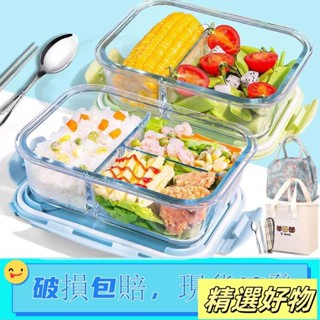 可微波玻璃飯盒 保鮮盒 便當盒 211餐盤 分隔保鮮盒 分格飯盒 玻璃打包盒 三格餐盒 學生餐盒5.11