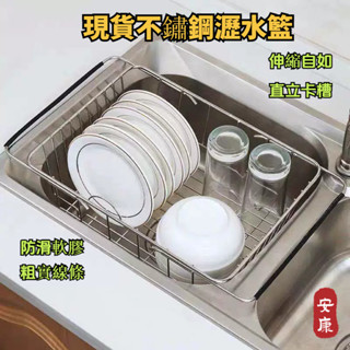 廠家直銷 瀝水收納架 不銹鋼瀝水籃 水槽多功能置物架 果蔬餐具收納架 廚房置物架 水槽收納 廚房瀝水架160