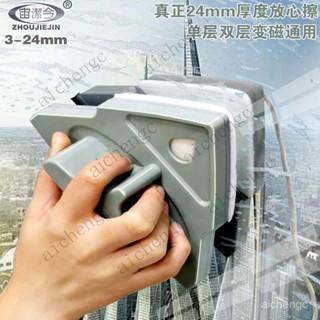 【臺灣出貨】宙潔今雙麵玻璃擦窗神器雙層中空高樓家用保潔工具清洗颳搽清潔器