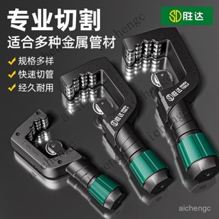【臺灣出貨】銅管割刀 切管器 旋轉式割管器 手動切管神器 鐵管剪刀 不銹鋼管割管刀 空調銅管割刀