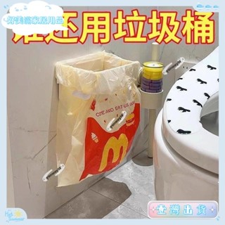 ⭐️臺灣熱賣+可開發票⭐️[封口設計]可折疊垃圾架衛生間垃圾桶壁掛式免打孔廚房多功能收納塑料袋支架ｍｍｍ
