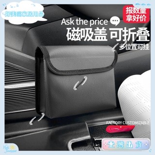 ⭐️臺灣熱賣+可開發票⭐️車用摺疊垃圾桶多功能椅背車門掛式收納盒汽車內飾用品收納垃圾袋ｍｍｍ