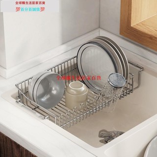 🚀限時新品🌟304不鏽鋼伸縮水槽置物架 瀝水籃 水槽瀝水架 碗盤架 杯架 筷子籠 洗滌籃 蔬果籃【BE0115】
