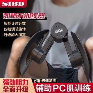 臺灣出貨【護墊旋轉】凱格爾訓練器男盆底肌PC肌夾腿訓練神器多功能鍛鍊臀腿肌肉運動E511