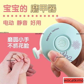 ✨新品特惠✨電動修甲器嬰兒兒童磨指甲器寶寶指甲鉗修甲剪刀女士新生兒磨甲器ins風韓國 IIFKKPP