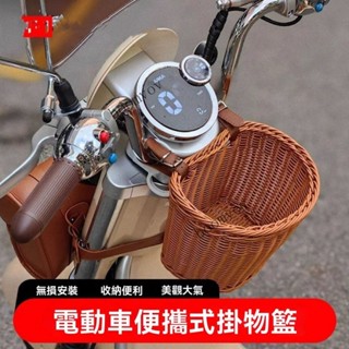 🎈好物推薦🎈藤編車筐柳編車簍自行車籃子折疊車筐防水電動車兒童車前置車籃