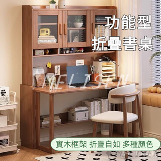 免運 實木折疊書桌書架一體桌小戶型學習桌可伸縮電腦桌簡易工作臺實木書桌 書桌收納櫃 多功能學習桌 電腦桌 辦公桌