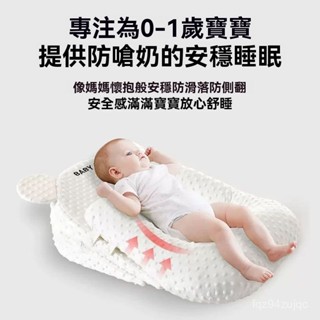 🍑桃園出貨🍑防吐奶斜坡墊 嬰兒夏季餵奶神器 哺乳頭枕 防嗆奶多功能躺餵神器 嬰兒安撫枕 防溢奶枕 寶寶床中床 防驚跳