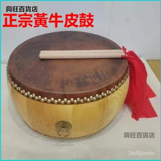 可開發票89 1012 14 16寸正宗黃牛皮鼓道場寺廟法鼓牛皮鼓牛皮鼓真牛皮 正宗黃牛皮鼓椿木白茬鼓大鼓鑼鼓鼓實木戰鼓