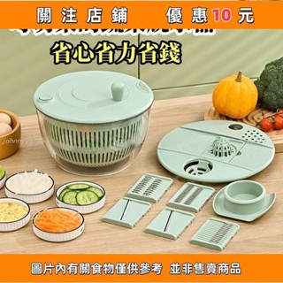 推薦 多功能切菜蔬果瀝水器 電動蔬果脫水器 電動瀝水籃 沙拉脫水機 洗菜籃 蔬菜甩乾器 洗#johnnyyu705