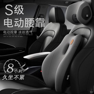 臺灣出貨·汽車腰靠 車載按摩 護腰靠墊 座椅 靠背 腰墊 腰部支撐 腰託 頭枕 電動頭枕 電動腰靠 電動 按摩 舒適 腰