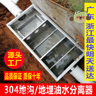 【Shark傢俱】【2771人收藏】廣州浙江髮貨304地溝隔油池廚房餐飲商用地埋式不銹鋼油水分離器