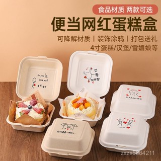 蛋糕打包盒👉便噹蛋糕盒 野餐盒 手提蛋糕盒 舒芙蕾盒 點心盒 包裝盒 馬卡龍盒 便幫盒 甜品提拉米蘇盒