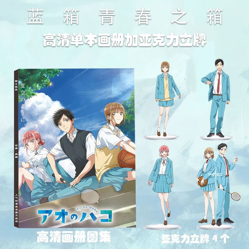 🌈桃園 鹿野千夏 畫冊 立牌 青春之箱 週邊 【精美立牌】藍箱青春之箱週邊畵冊人物圖集鹿野千夏大喜蝶野雛亞克力立牌 8G