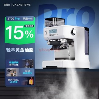 美國Casabrews咖佰士5700PRO研磨一體58MM半自動意式咖啡機詢運費5.12