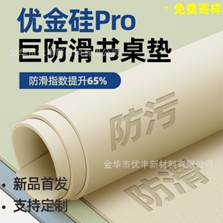 💖居家必備💖2024優金矽防滑學生書桌墊子兒童學習臺書桌墊防汙桌墊辦公桌麵墊保護墊 桌墊 辦公佈