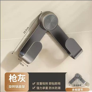 🍑限時下殺價🍑.鍋蓋收納架,吸盤壁掛鍋蓋架,新的多功能的免打孔鍋蓋置物架廚房用ｑｑｑ