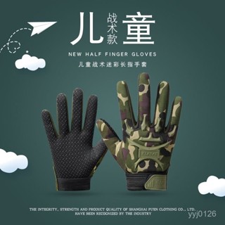 泰山區發貨 兒童手套 迷彩手套 小孩騎行手套 戰術全指手套 小孩手套 童裝戰術手套 射擊手套 兒童戰術手套男 戶外 騎行