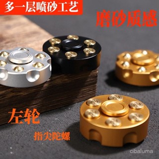 🌸新店特惠限48h出庫🌸指尖陀螺左輪子彈黃銅玩具金屬神器EDC成人可拆卸指尖玩具【浮萍優選】