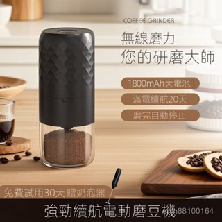 🔥優選🔥德國電動磨豆機 咖啡研磨機 家用小型研磨機 磨豆機電動 全自動研磨器 手磨咖啡機 研磨器磨粉機 無線磨豆機