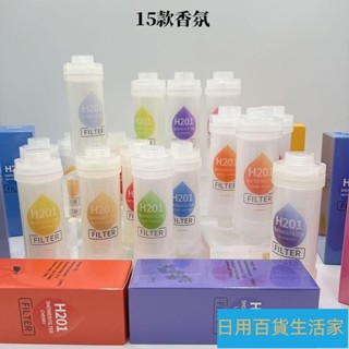 好精選/✨h201家用沐浴寶過濾花灑凈水過濾除氯精油淋浴濾水器通用花灑濾芯💕