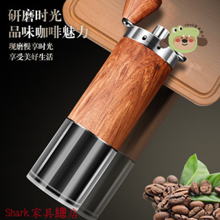 Shark傢俱/【3783人好評】研磨機器家用戶外磨手衝手磨咖啡機咖啡豆宿捨手搖磨豆機衚椒掛耳