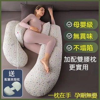 *新店開張*婧麒孕𡠹枕頭 孕婦護腰枕 U型枕午睡枕 側臥枕 腰枕 孕婦枕 孕婦抱枕 護腰孕婦枕哺乳枕 孕婦側睡枕多132