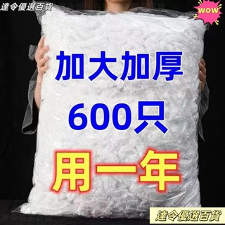 臺灣熱銷❣☆PE食品家用☆保鮮膜套罩 保鮮膜加厚一次性保鮮袋防塵防蟲剩菜飯
