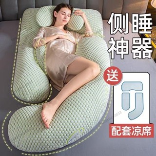 【送嬰兒床中床】g型u型 孕婦側睡神器 月亮枕 孕婦枕 孕婦枕頭 孕婦抱枕孕婦側睡枕 婦側睡枕 可拆洗