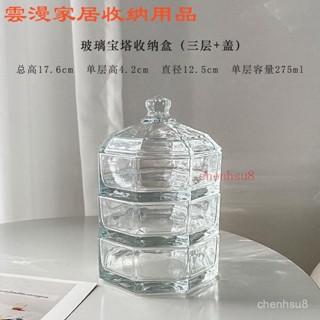 ✨熱賣✨ 玻璃寶塔收納盒 首飾防灰塵收納盒 可拆卸清洗 水晶玻璃收納盒 糖果堅果盒