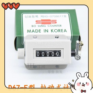 🔥臺灣出貨 好用耐用拉動式計數器車床沖床機械轉數器點數器D-F型 帶彈簧條 切帶機計數器 計時 記數器 開關 五金
