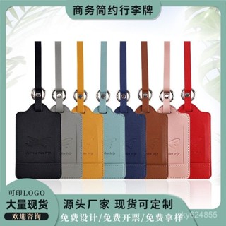 臺灣有貨⚡皮質禮品可定LOGO標誌PU皮革行李箱託運吊牌行李牌 新款pu行李牌行李箱姓名牌航空託運標記牌