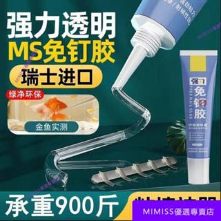 【精品推薦】免釘膠玻璃膠防水墻麵代釘膠專用萬能金屬強力膠置物架打孔瓷磚 YIRX