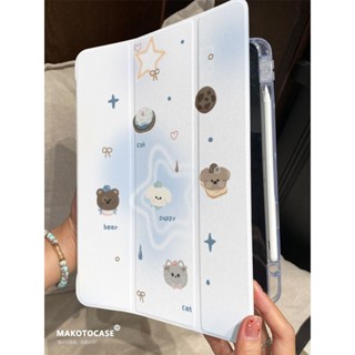 iPad 保護套 【高透帶筆槽】動物適用iPadPro2024保護套Air6/5/4三折7/8/9亞克力13寸 防摔保護