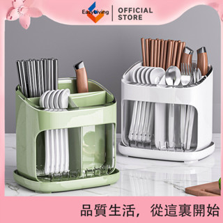 EasyLiving 筷子筒家用餐具盒廚房瀝水筷子簍刀叉勺子收納盒大容量筷子盒 YF0K