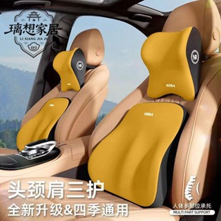 ⚡限時下殺⚡【璃想】加大/加寬版 車用頭枕腰靠 環抱式 汽車枕頭 汽車靠枕 靠背 腰靠 車用靠墊 汽車靠墊